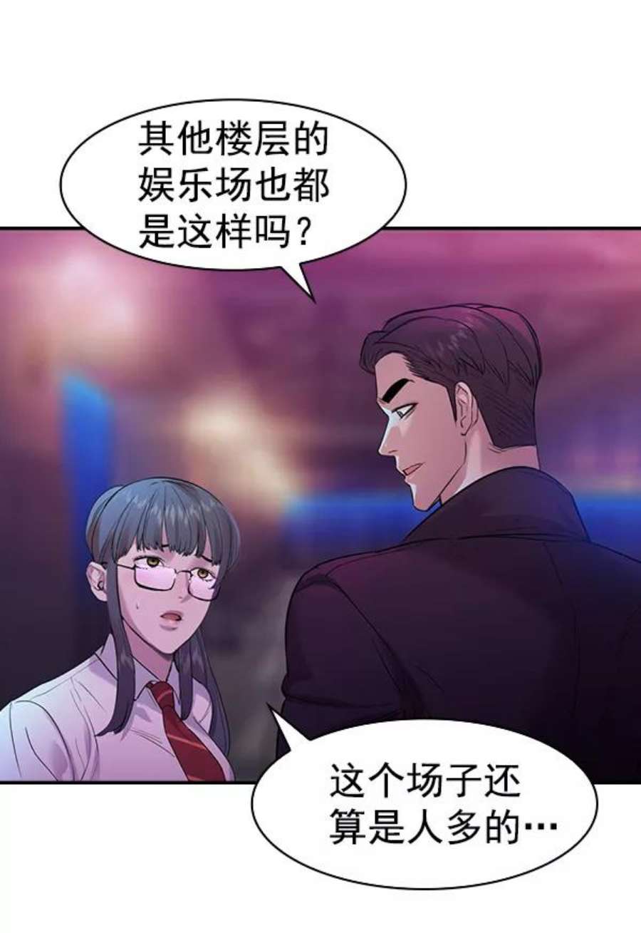 实力至上校园第二季 第34话