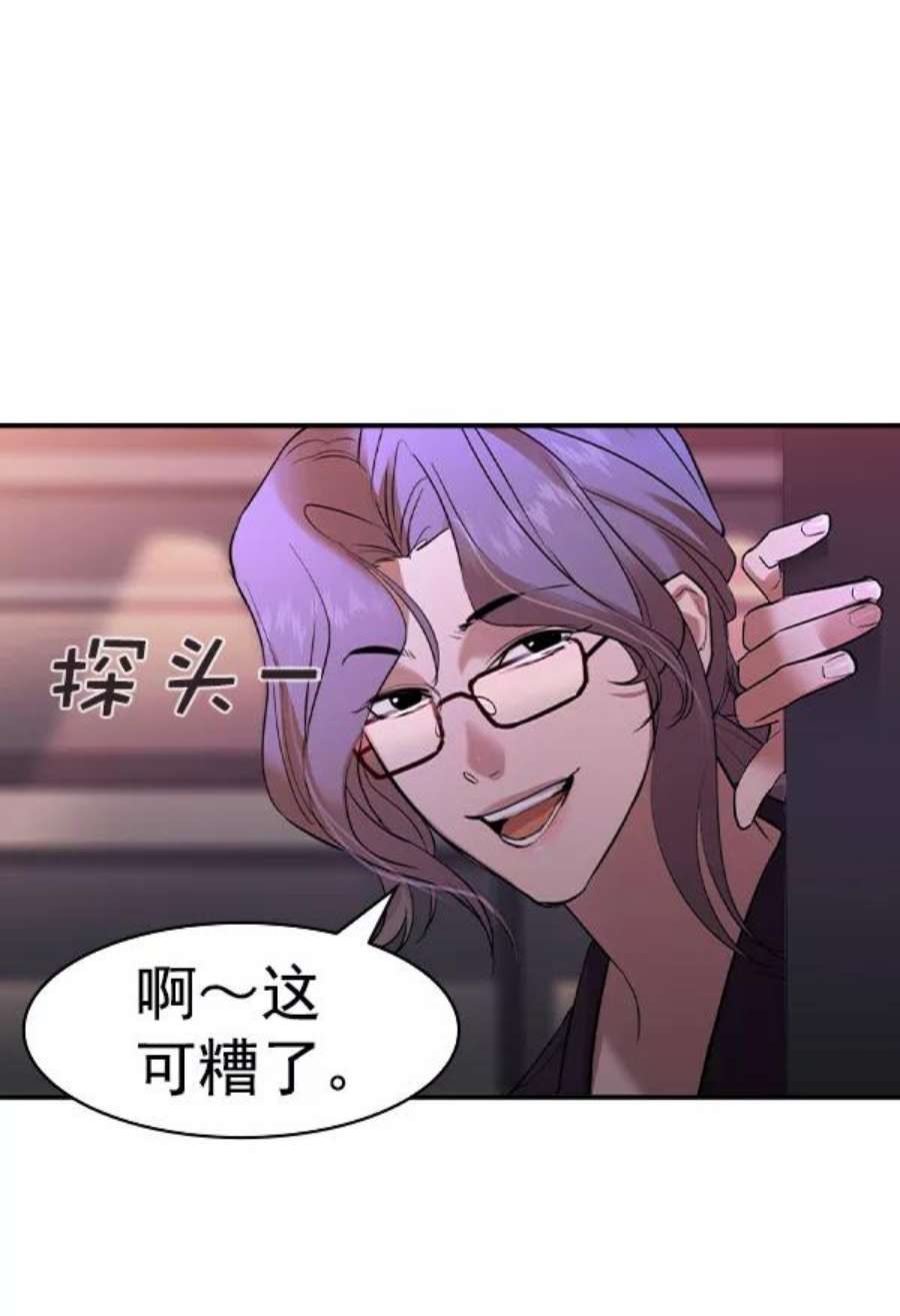 实力至上校园第二季 第34话