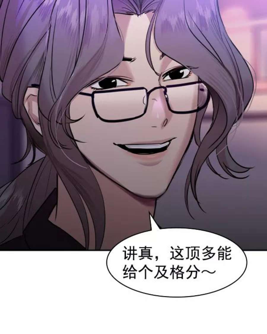 实力至上校园第二季 第34话