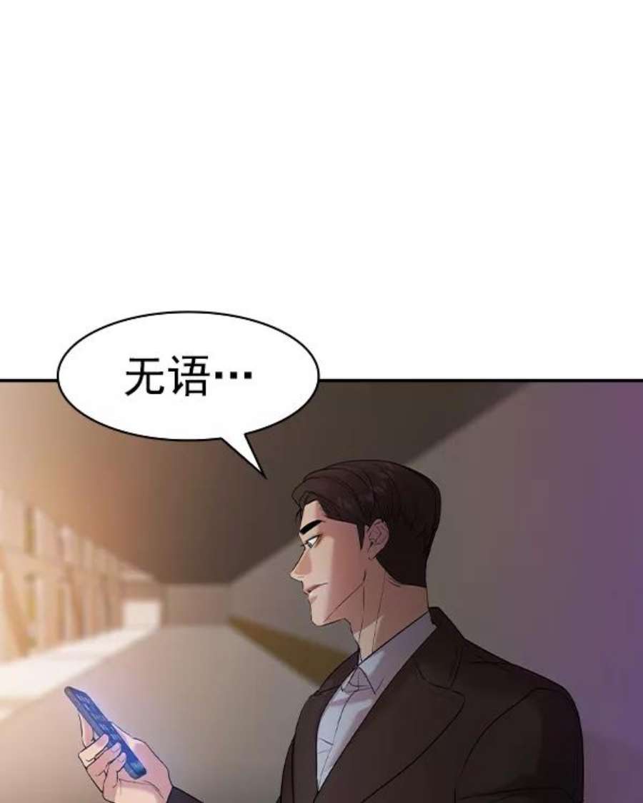 实力至上校园第二季 第34话