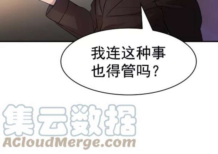 实力至上校园第二季 第34话