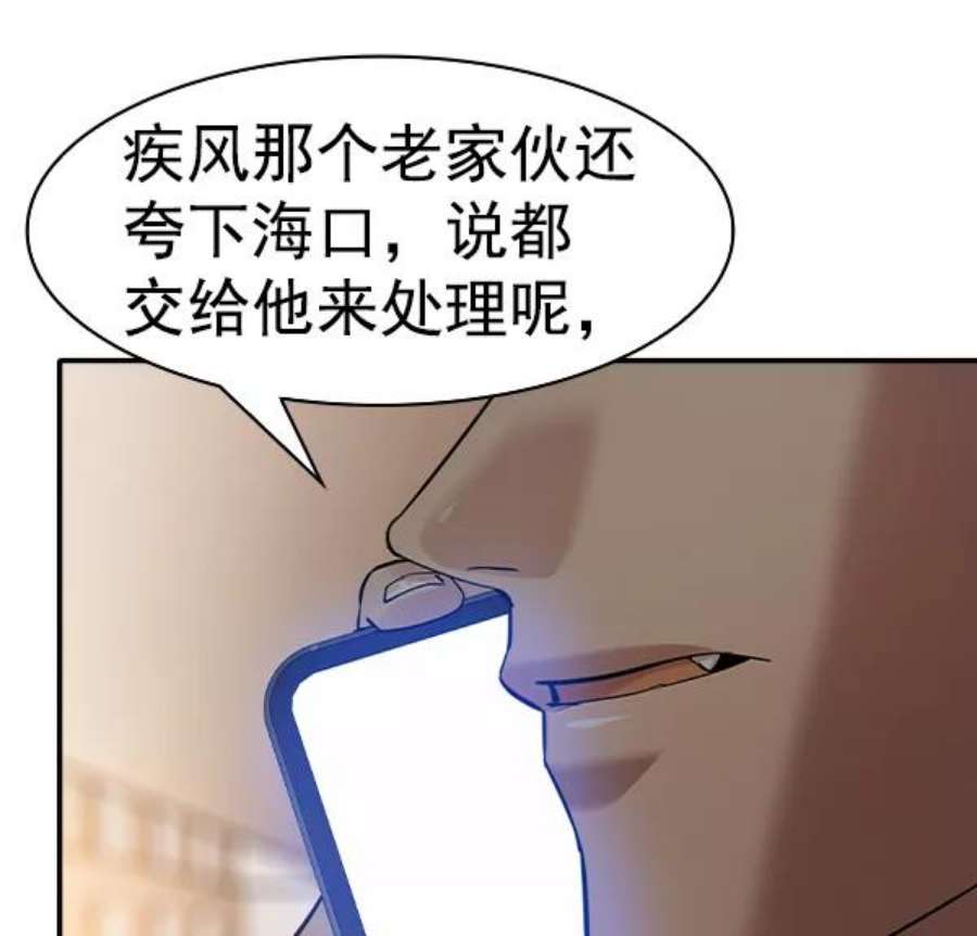 实力至上校园第二季 第34话