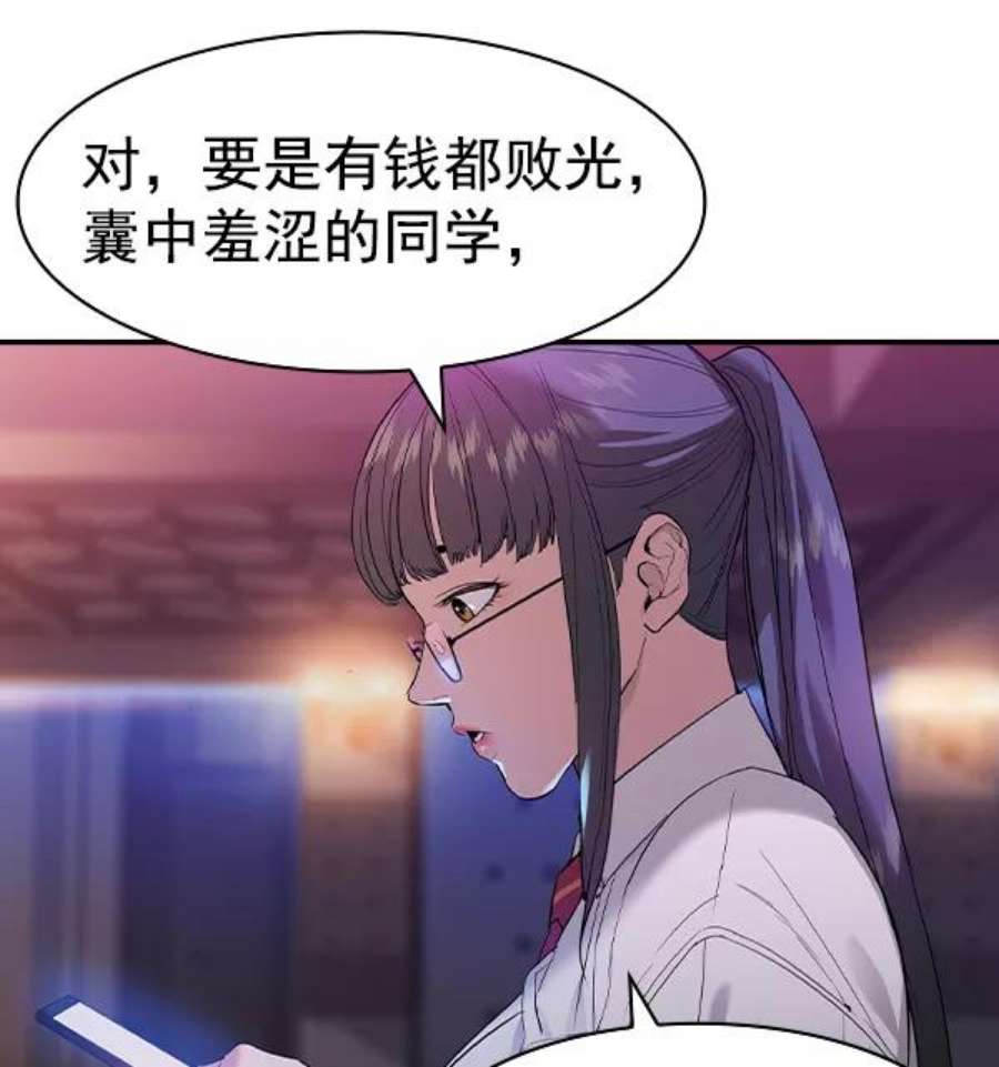实力至上校园第二季 第34话
