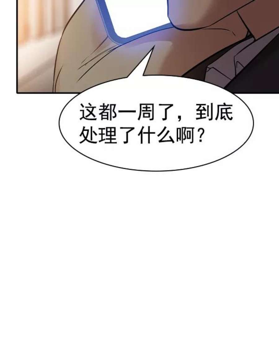 实力至上校园第二季 第34话