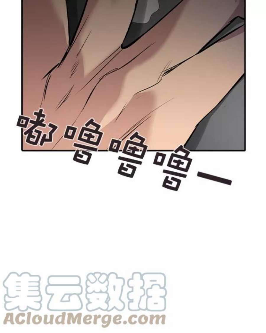 实力至上校园第二季 第34话