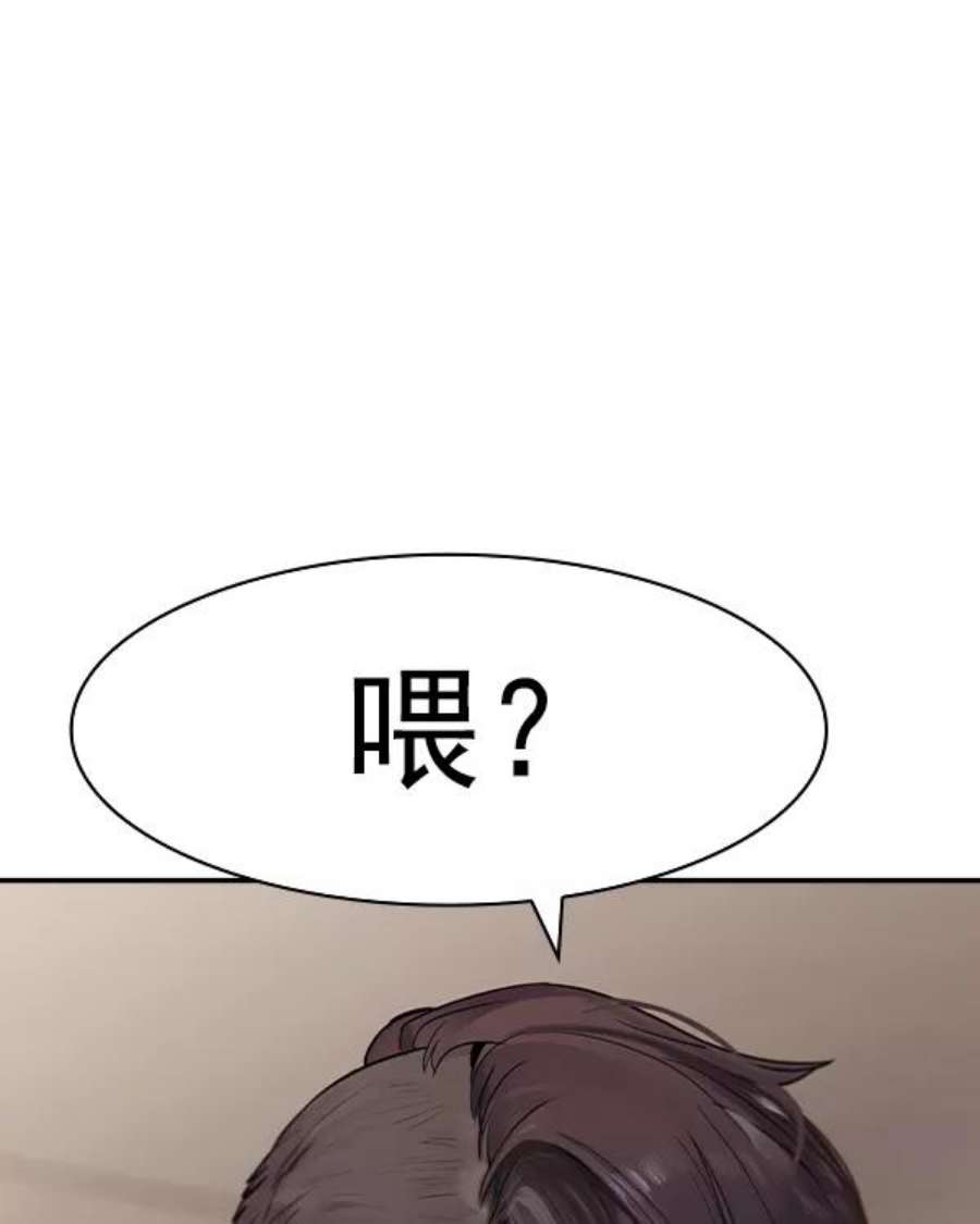 实力至上校园第二季 第34话