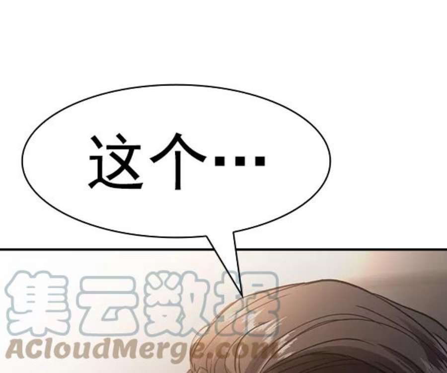实力至上校园第二季 第34话