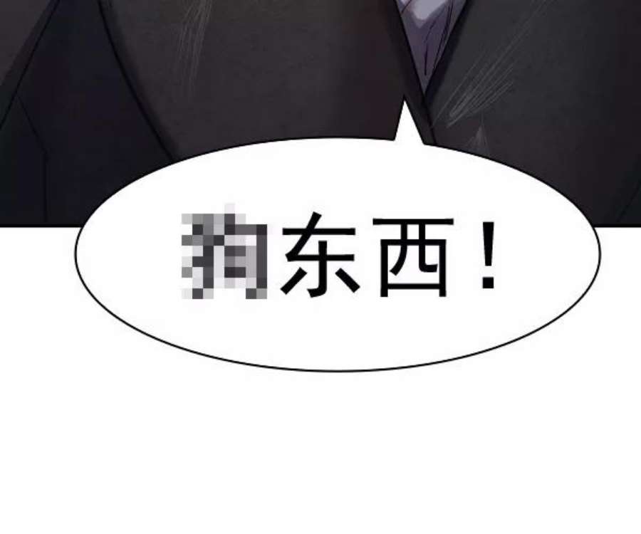 实力至上校园第二季 第34话