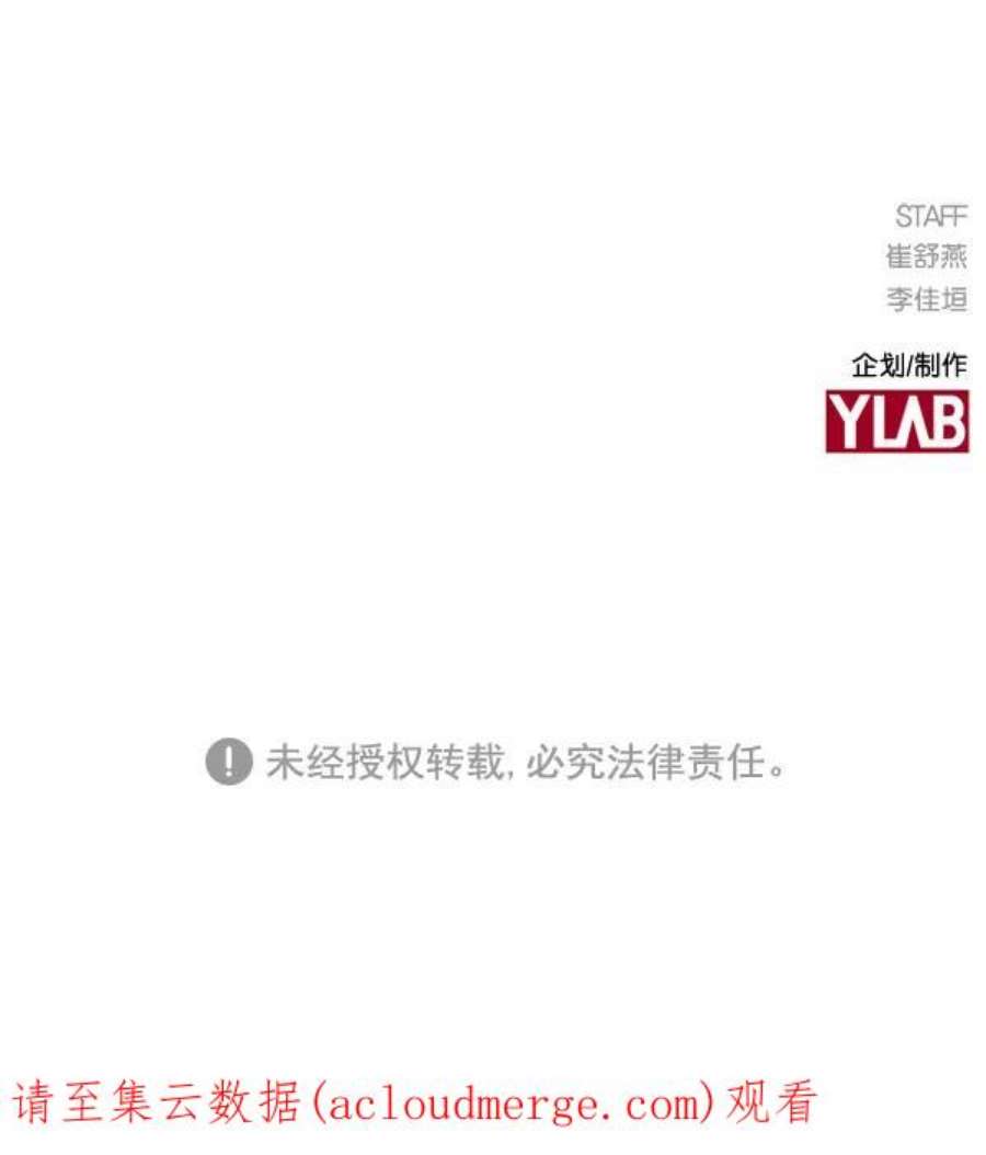 实力至上校园第二季 第34话