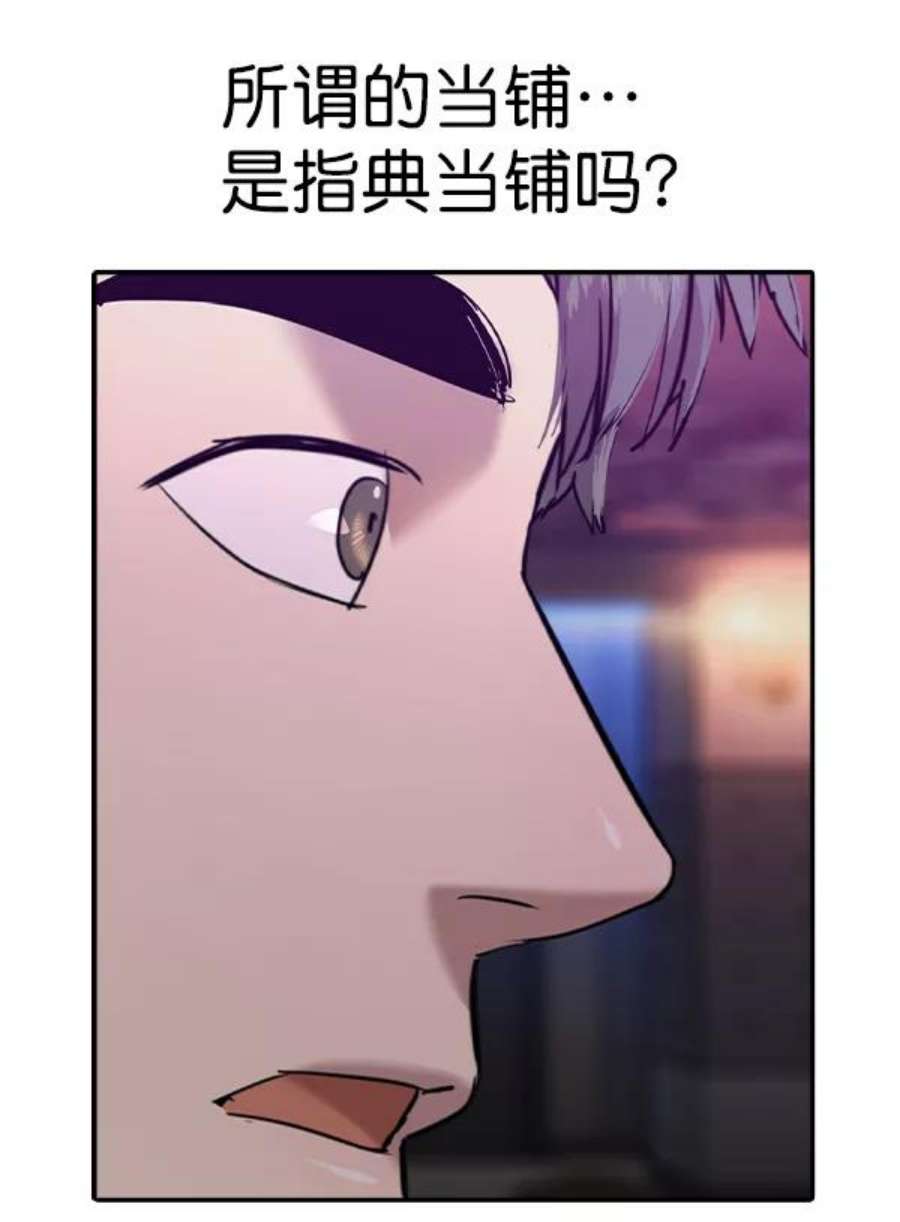 实力至上校园第二季 第34话