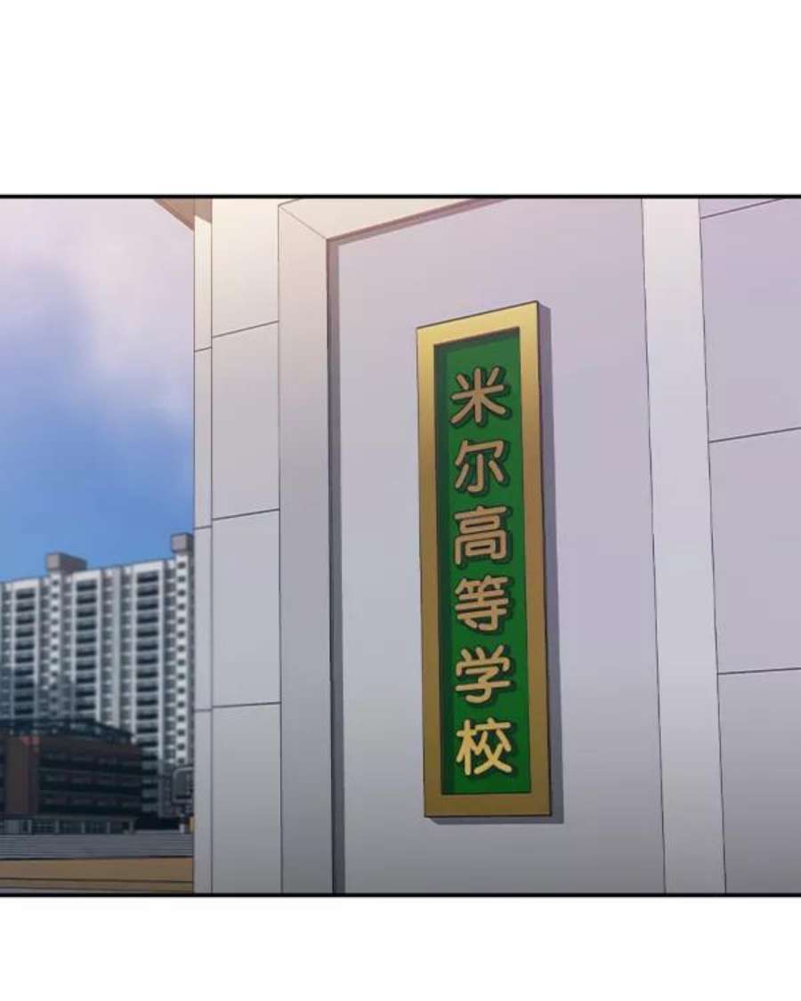 实力至上校园第二季 第34话