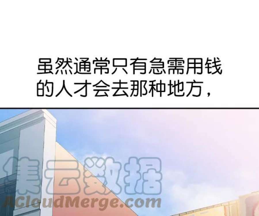 实力至上校园第二季 第34话