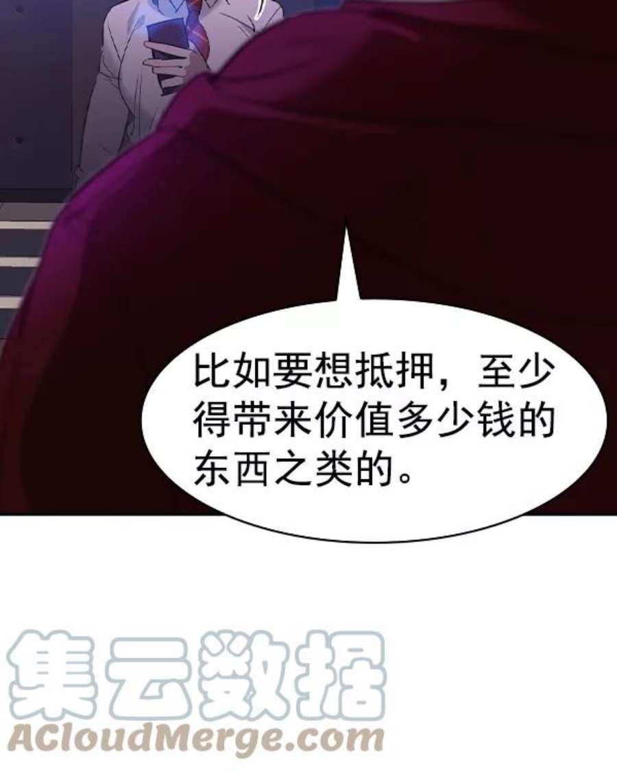 实力至上校园第二季 第34话