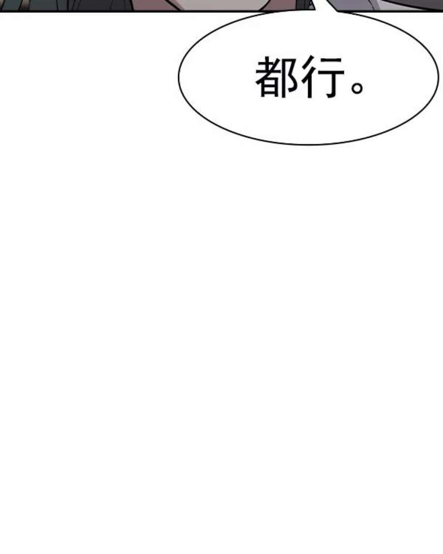 实力至上校园第二季 第34话