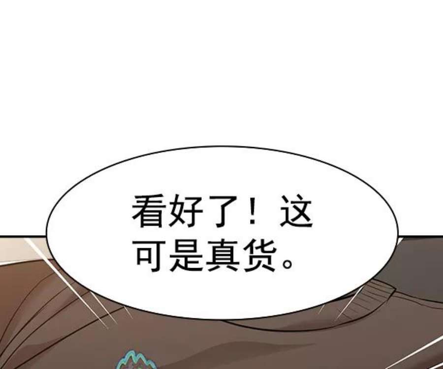 实力至上校园第二季 第34话
