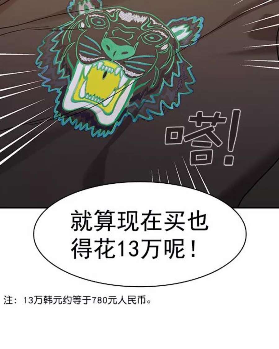 实力至上校园第二季 第34话