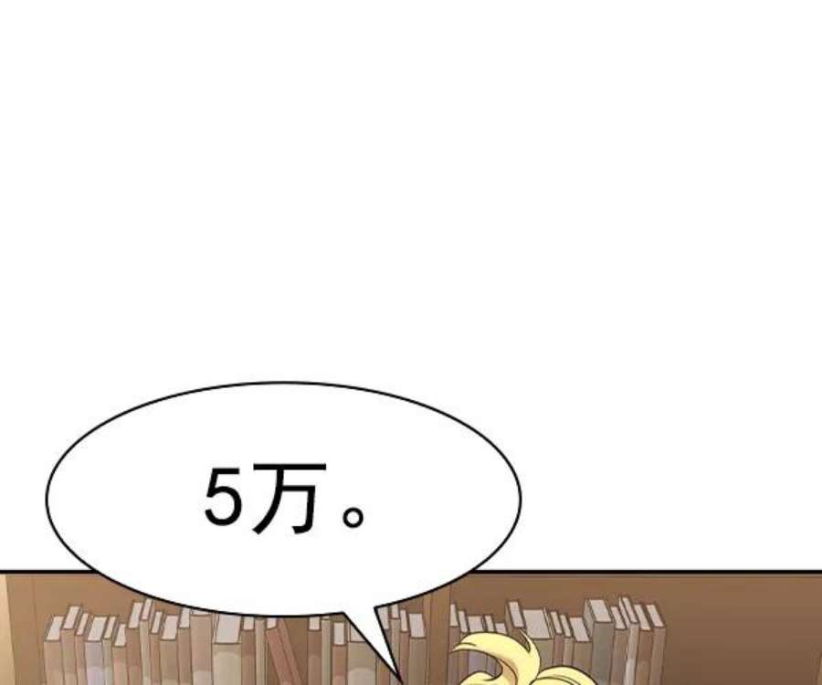 实力至上校园第二季 第34话