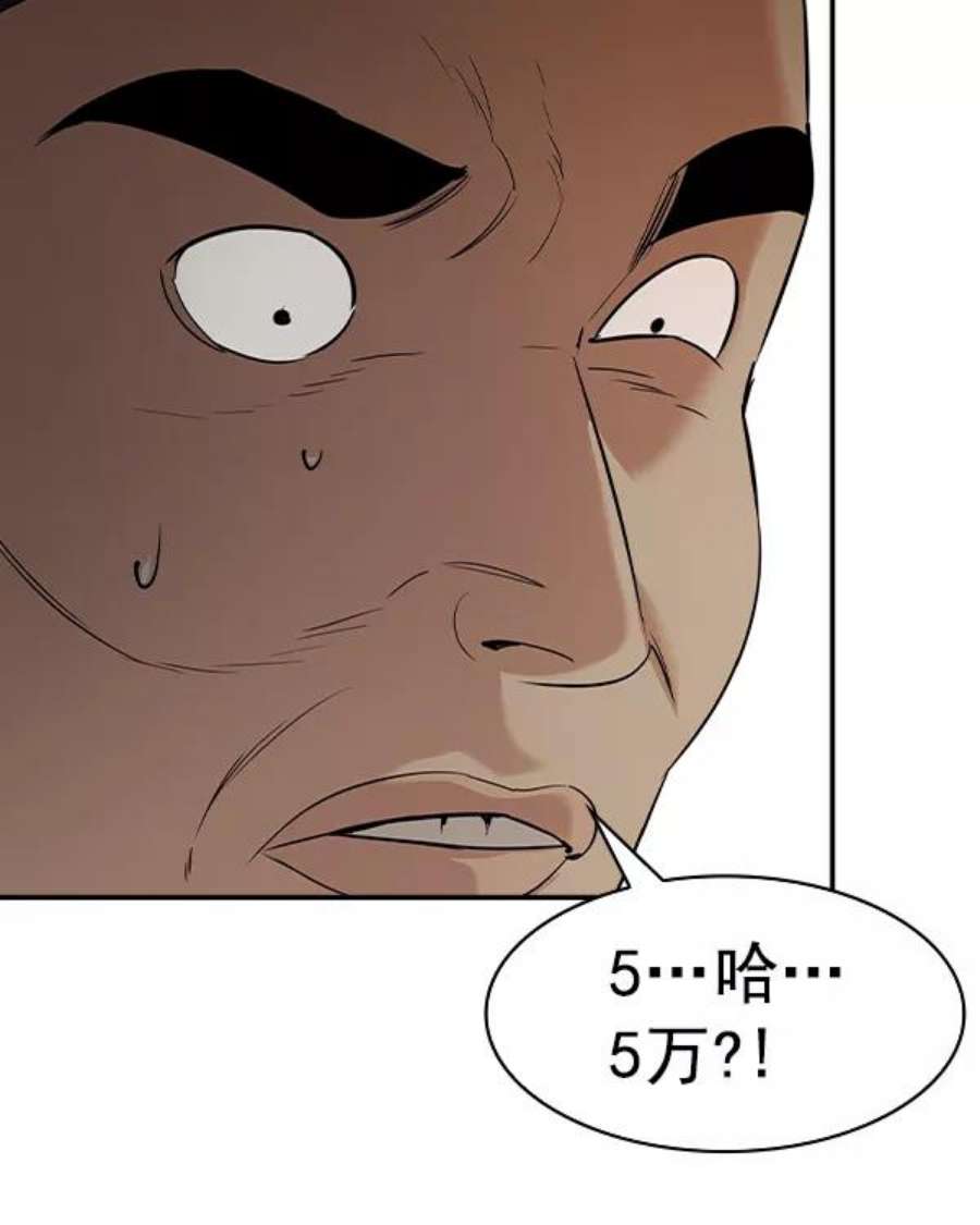 实力至上校园第二季 第34话