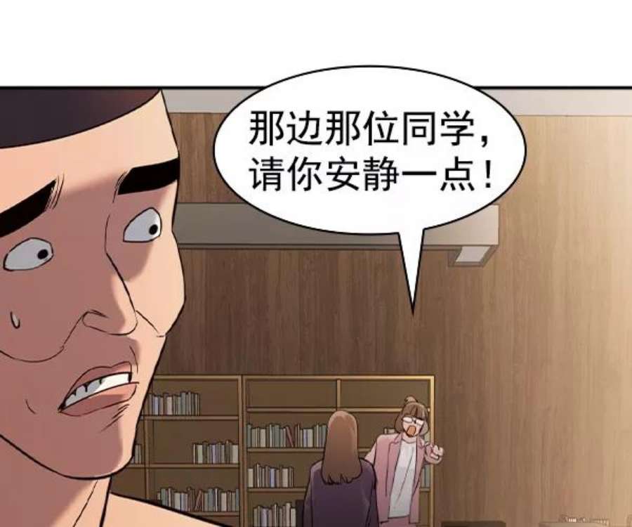 实力至上校园第二季 第34话
