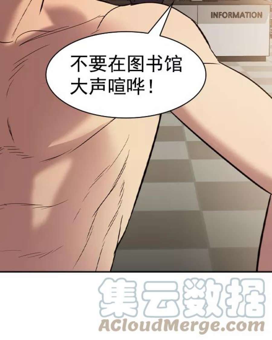 实力至上校园第二季 第34话