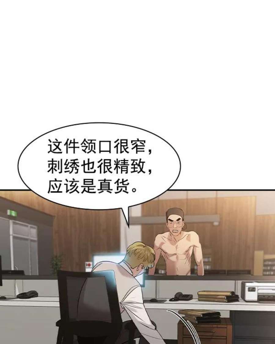 实力至上校园第二季 第34话