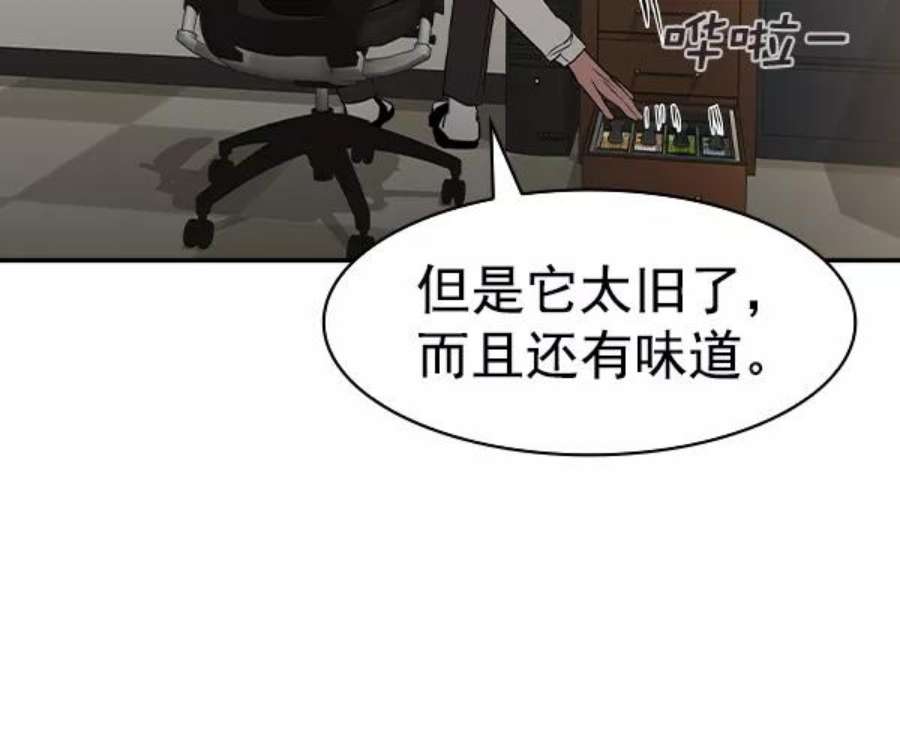 实力至上校园第二季 第34话