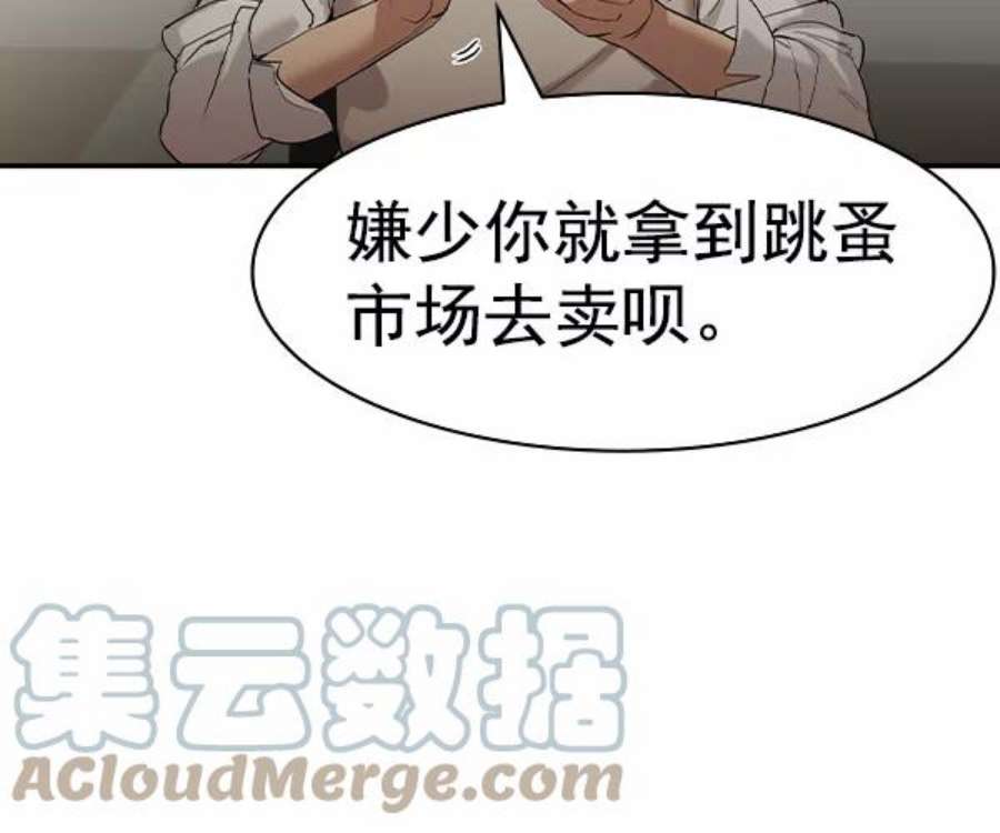 实力至上校园第二季 第34话