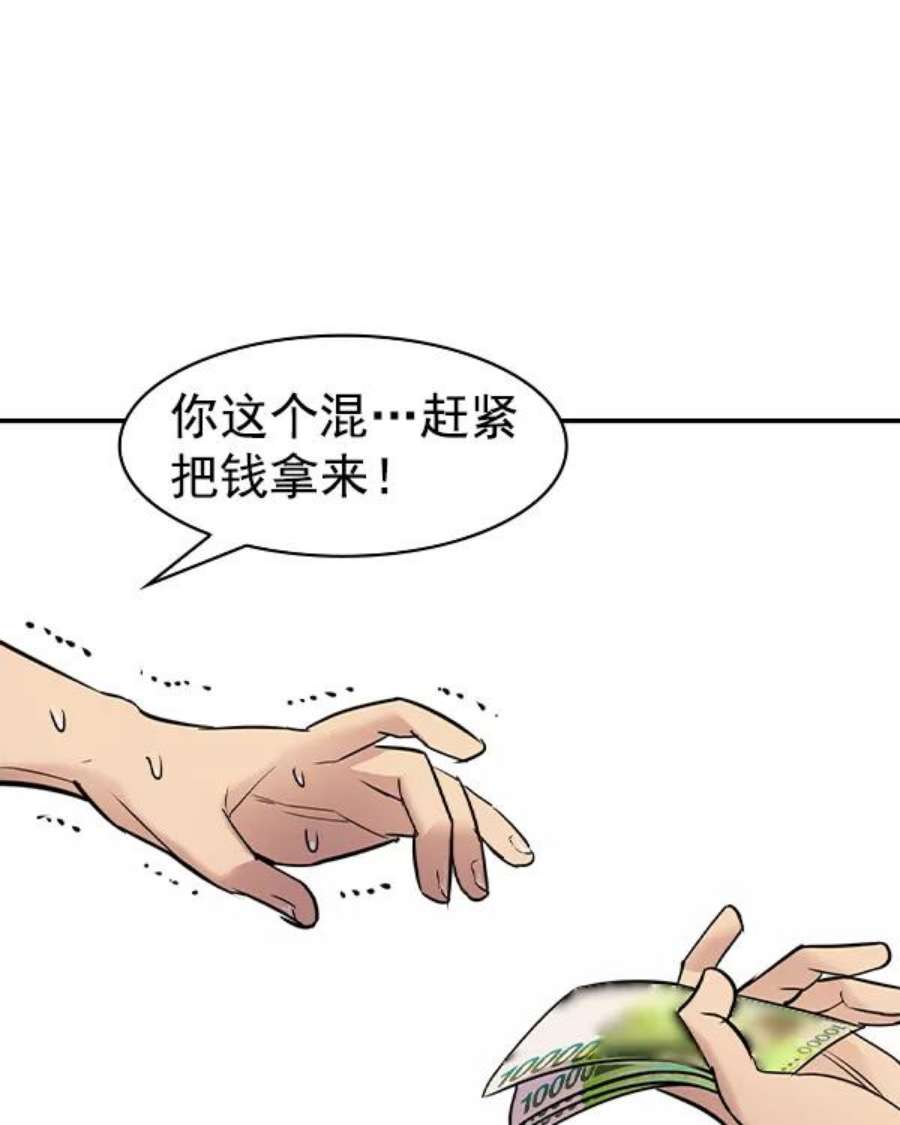 实力至上校园第二季 第34话