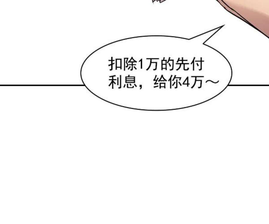 实力至上校园第二季 第34话