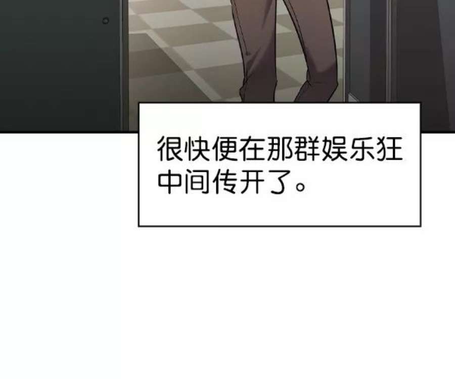 实力至上校园第二季 第34话