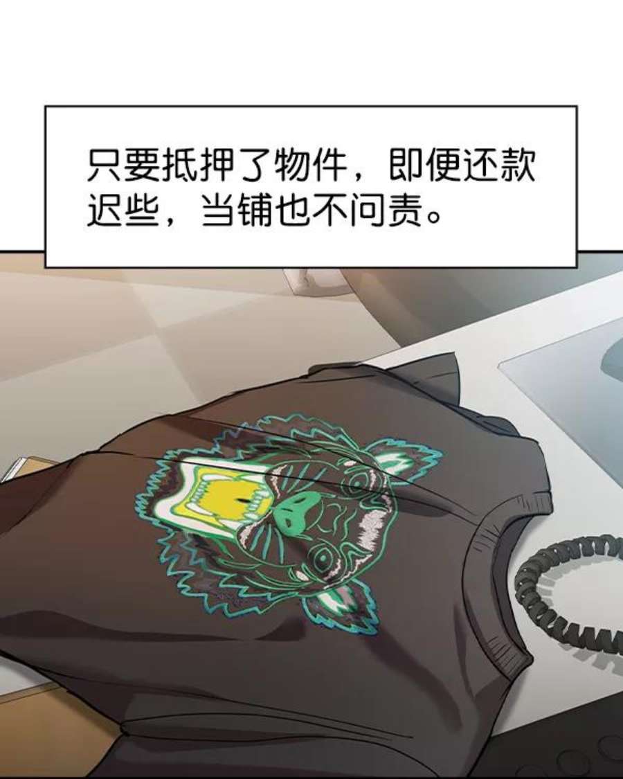 实力至上校园第二季 第34话