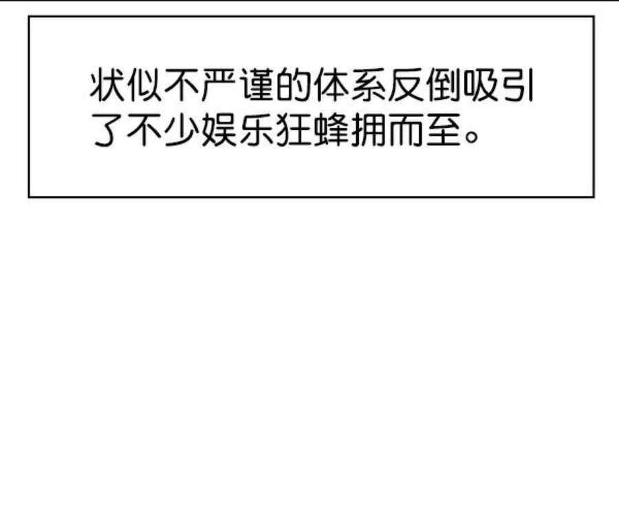实力至上校园第二季 第34话