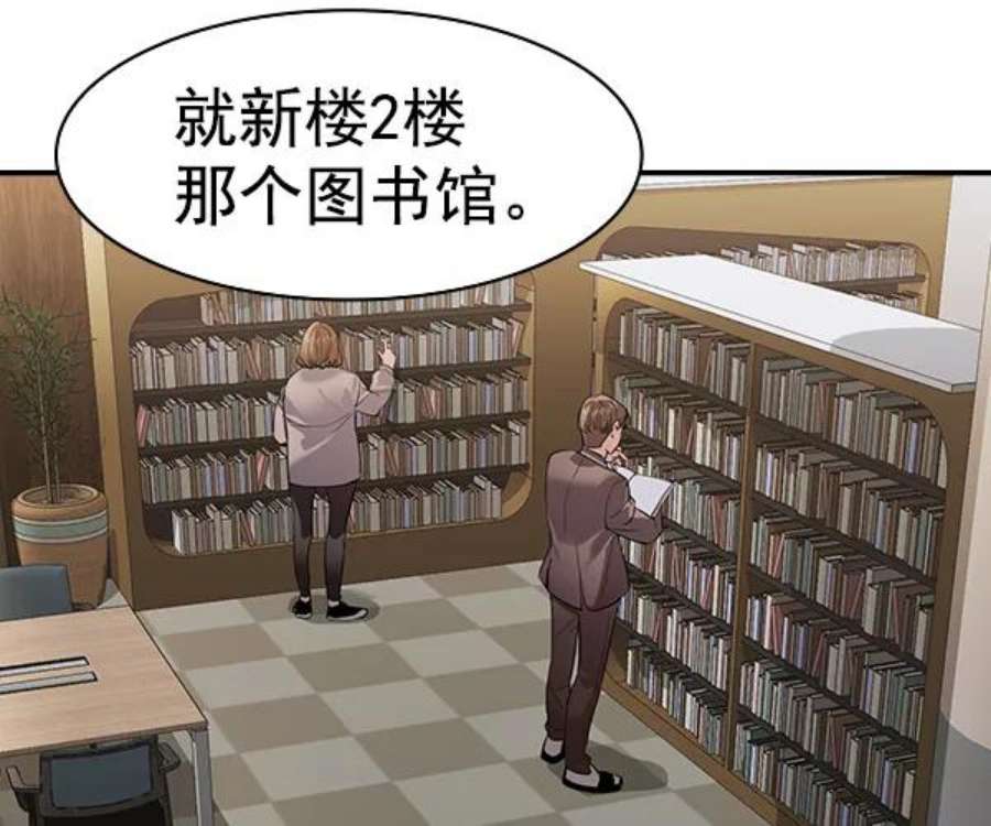 实力至上校园第二季 第34话
