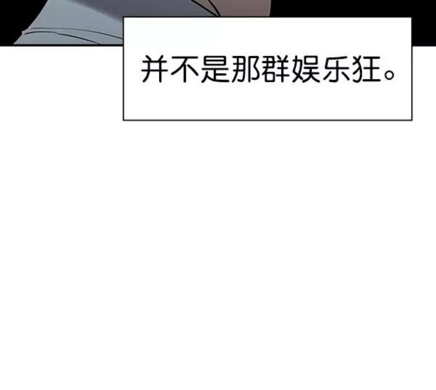 实力至上校园第二季 第34话