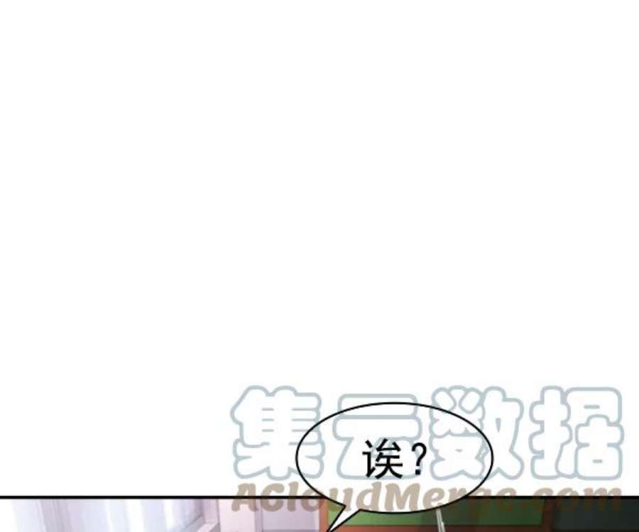 实力至上校园第二季 第34话