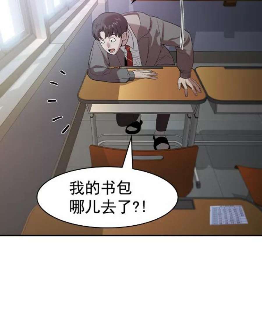 实力至上校园第二季 第34话