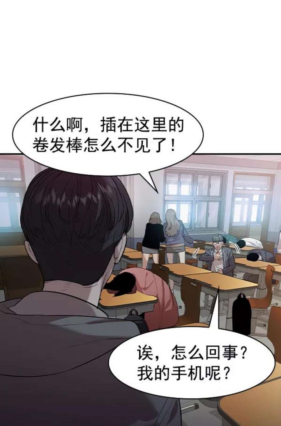 实力至上校园第二季 第34话