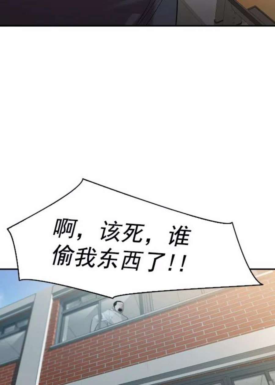 实力至上校园第二季 第34话