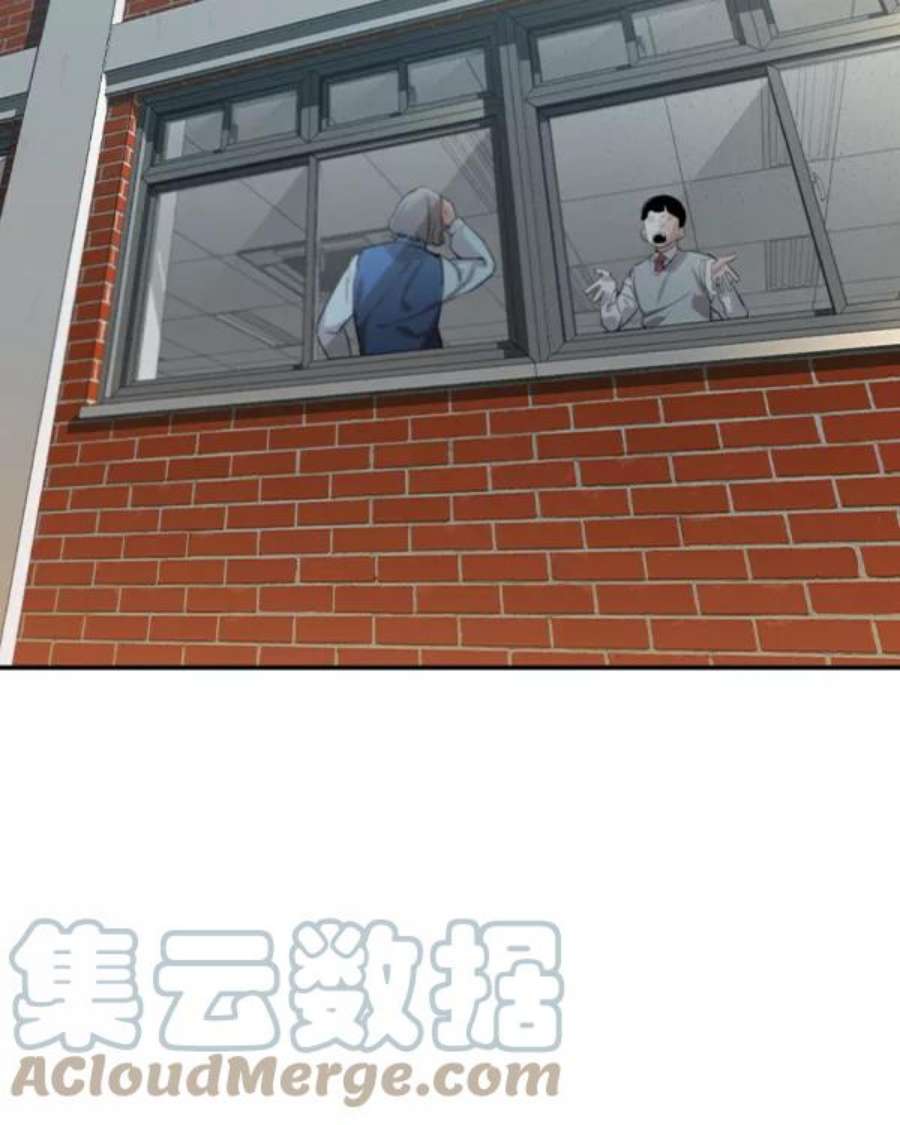实力至上校园第二季 第34话