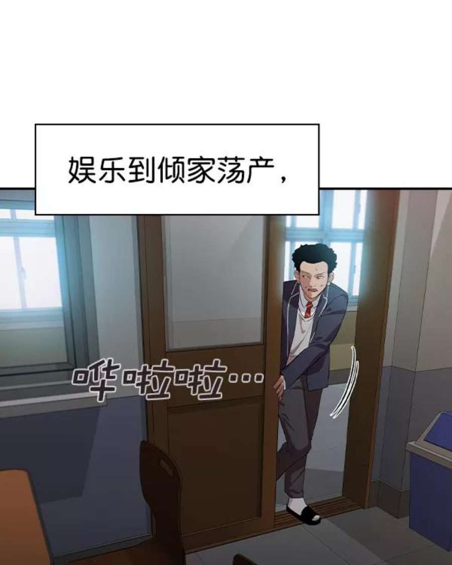 实力至上校园第二季 第34话