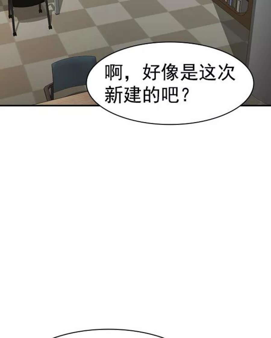 实力至上校园第二季 第34话