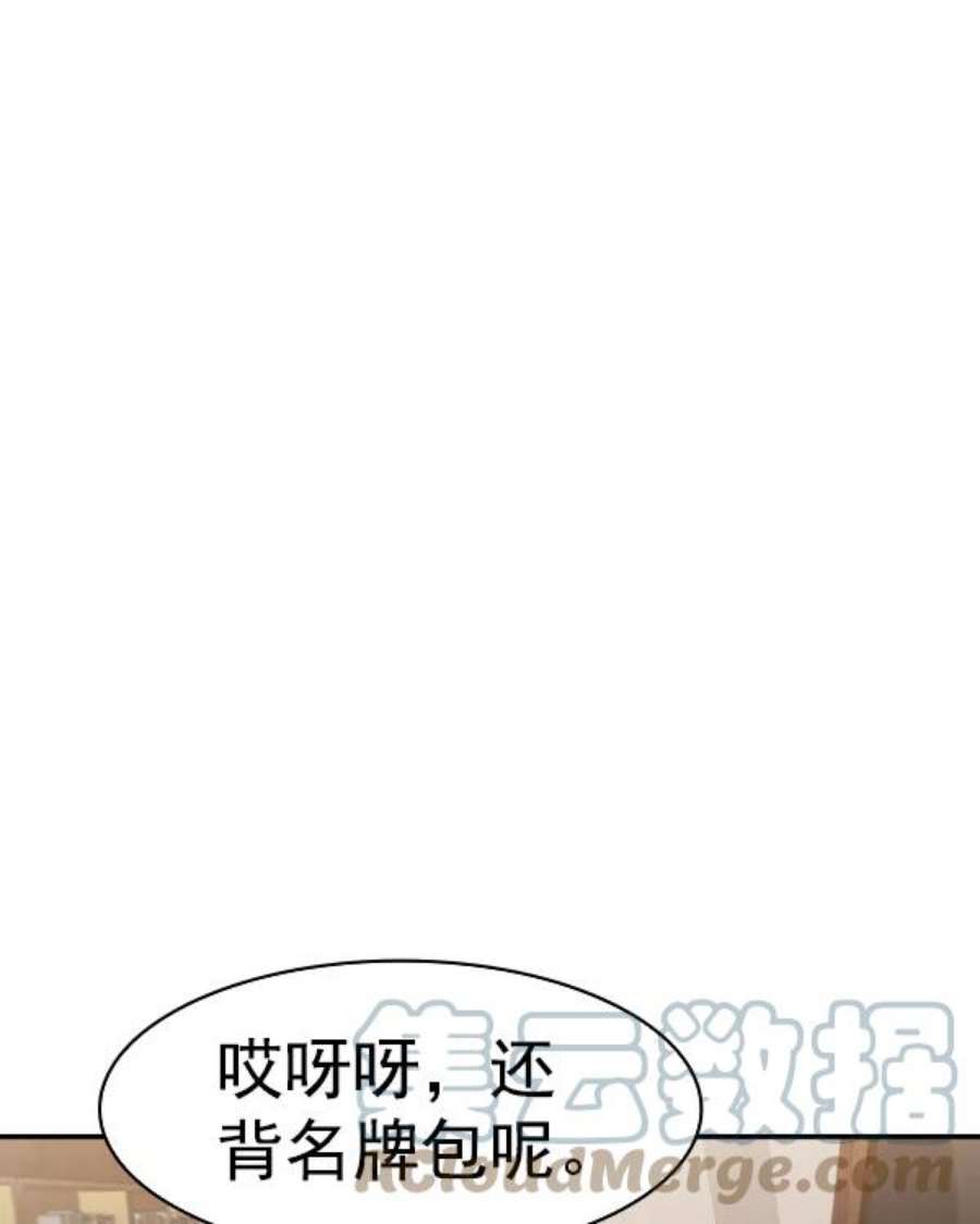 实力至上校园第二季 第34话