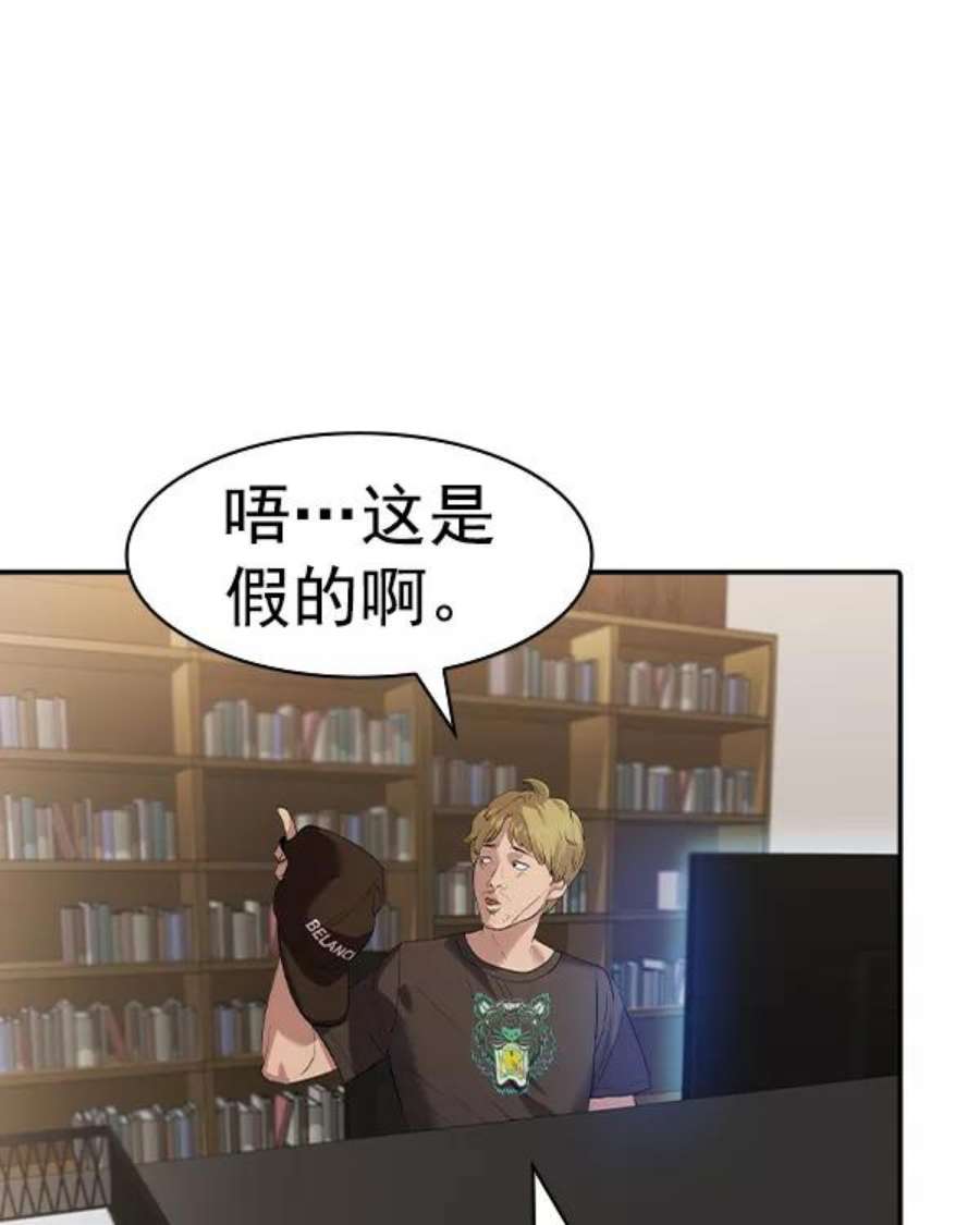 实力至上校园第二季 第34话