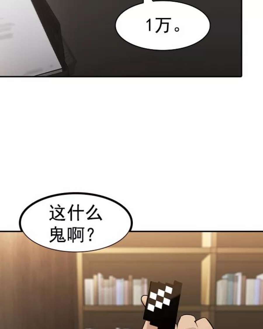实力至上校园第二季 第34话