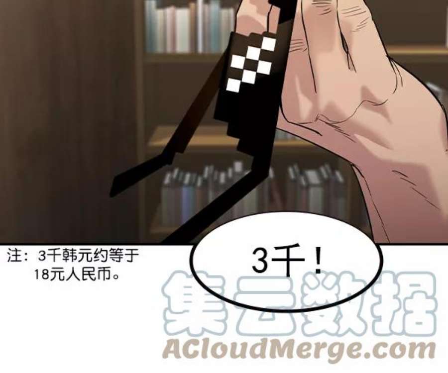 实力至上校园第二季 第34话