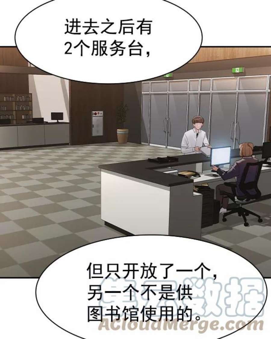 实力至上校园第二季 第34话