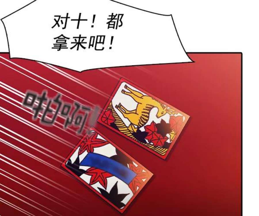 实力至上校园第二季 第34话