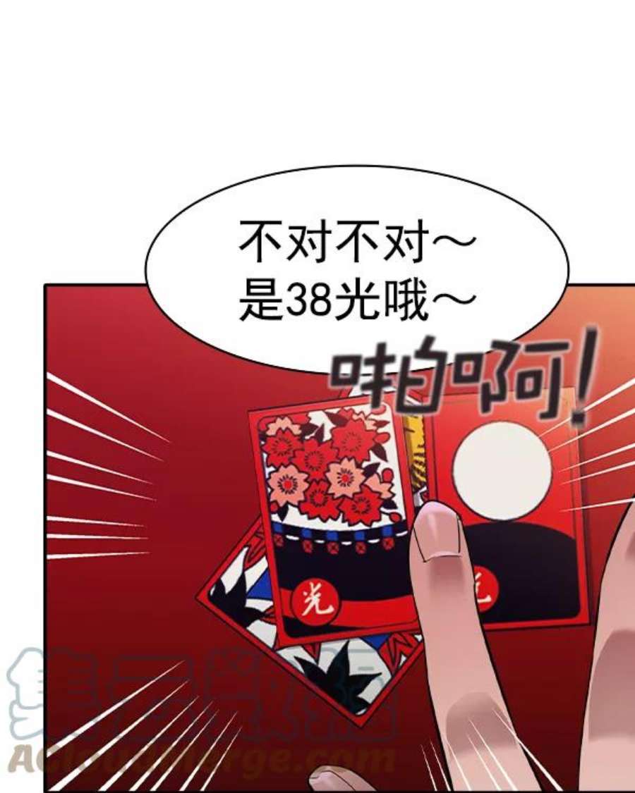 实力至上校园第二季 第34话