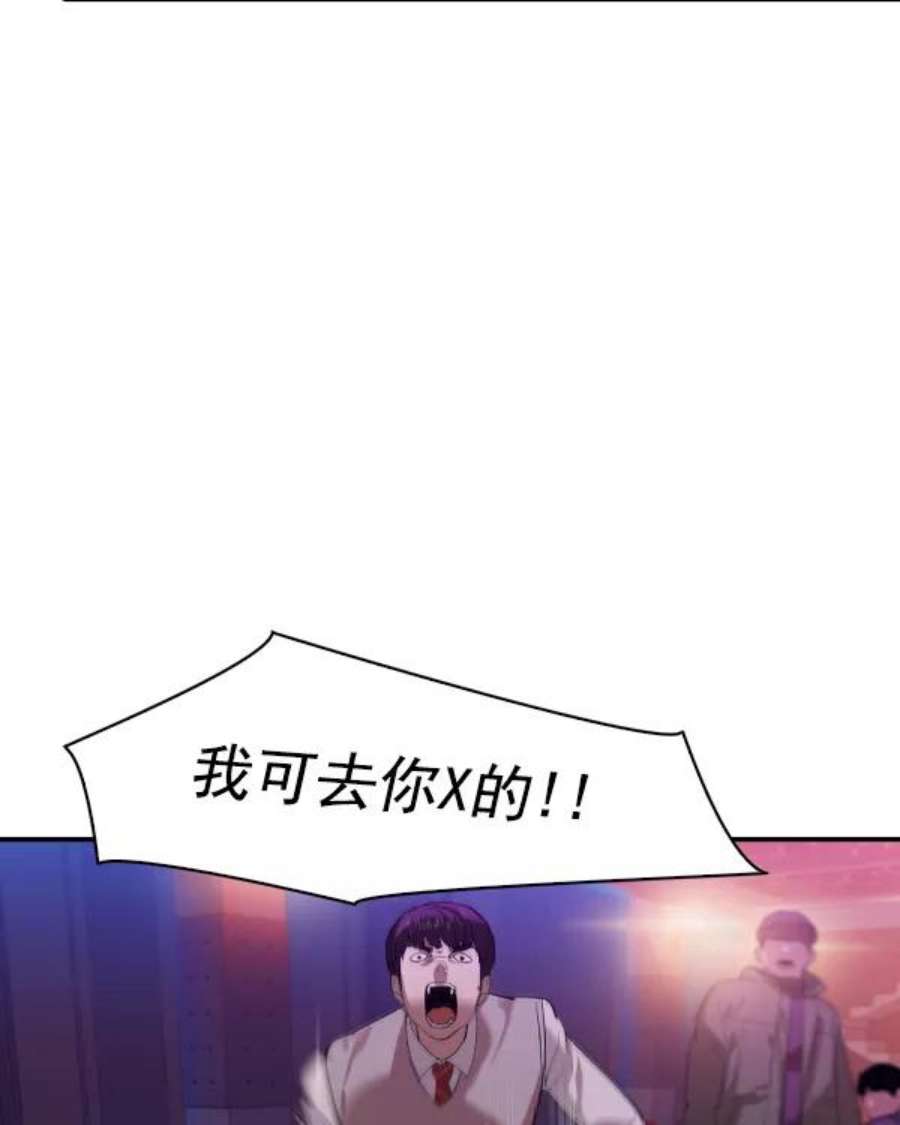 实力至上校园第二季 第34话