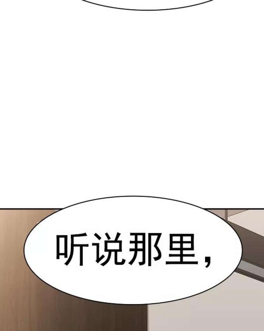 实力至上校园第二季 第34话